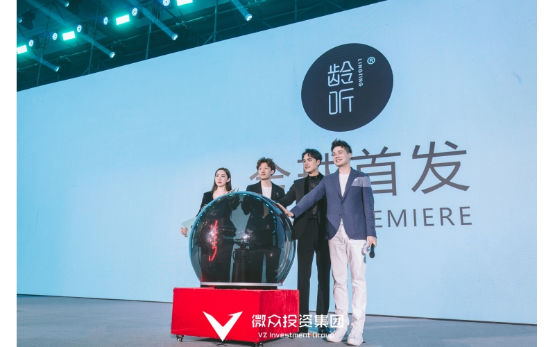 黑龍江微眾投資集團(tuán)“齡聽?”7月1日隆重發(fā)布！
